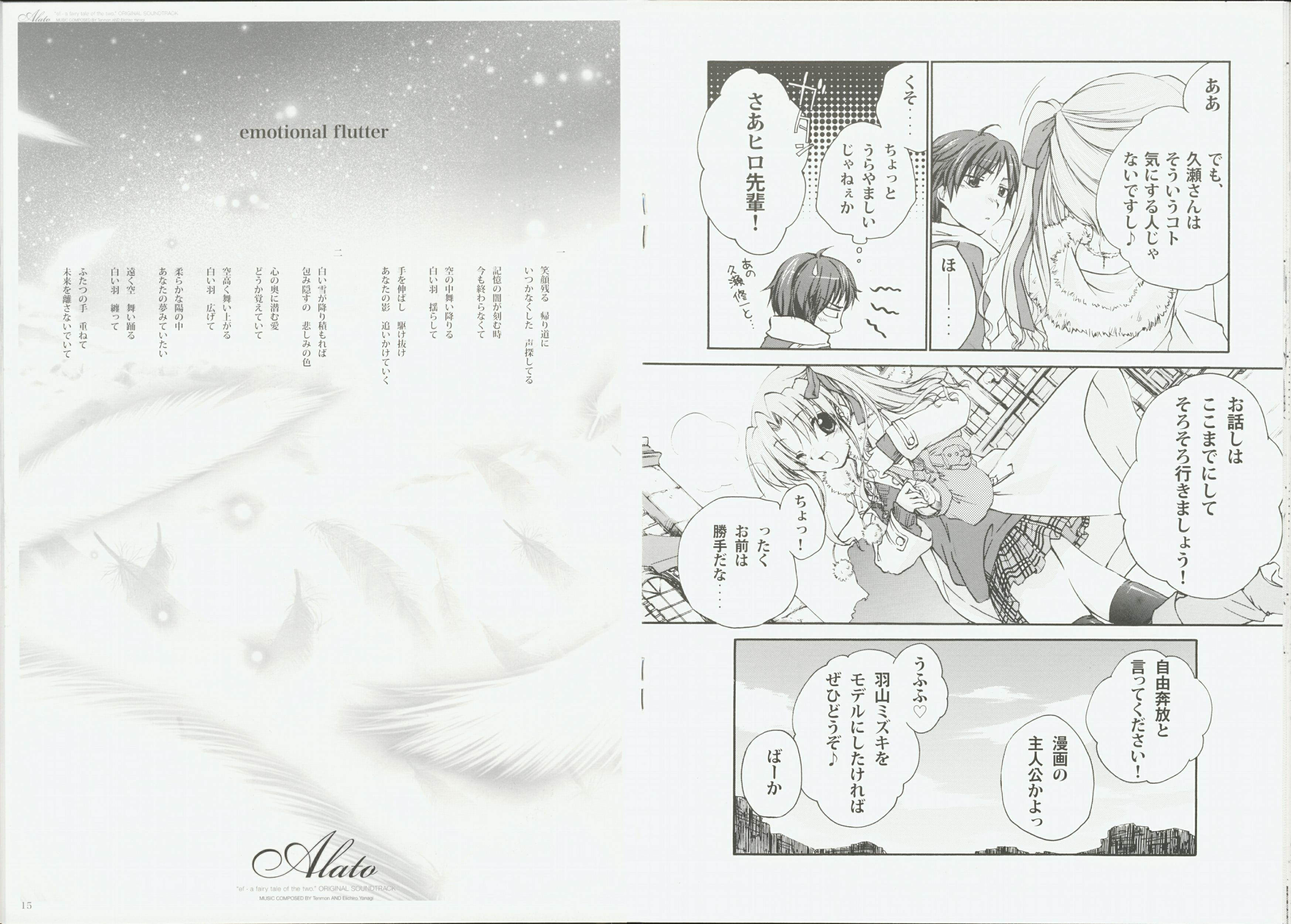 Alato“ef - a fairy tale of the two.” OST Amazon.co.jp: Alato